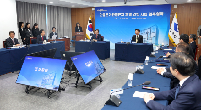 경상북도와 안동시는 지난 28일