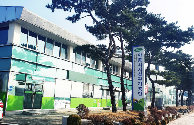 안동시시설공단이 2년 연속 지역사회공헌인정제 A+ 등급을 획득했다. 안동시 제공