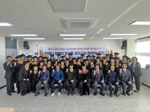 경북전문대학교 도민행복대학, 울진군캠퍼스 명예학사학위수여식 가져