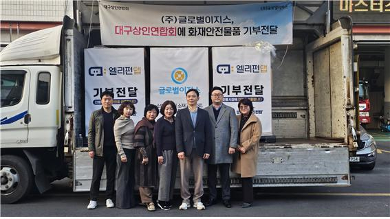 지난 26일 글로벌이지스가 서문시장에 전기 안전 용품을 전달했다. 글로벌이지스 제공