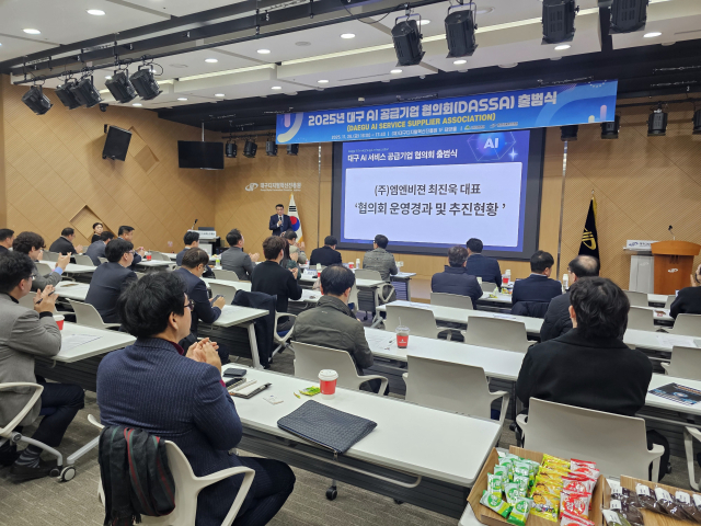 대구 DASSA 출범…지역 제조업 AI전환(AX) 가속 기대
