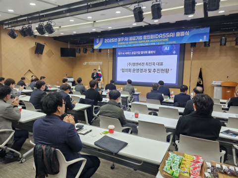대구 DASSA 출범…지역 제조업 AI전환(AX) 가속 기대