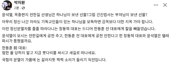 박지원 더불어민주당 국회의원 페이스북