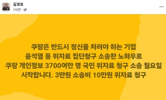 김경호 법률사무소 호인 변호사 페이스북