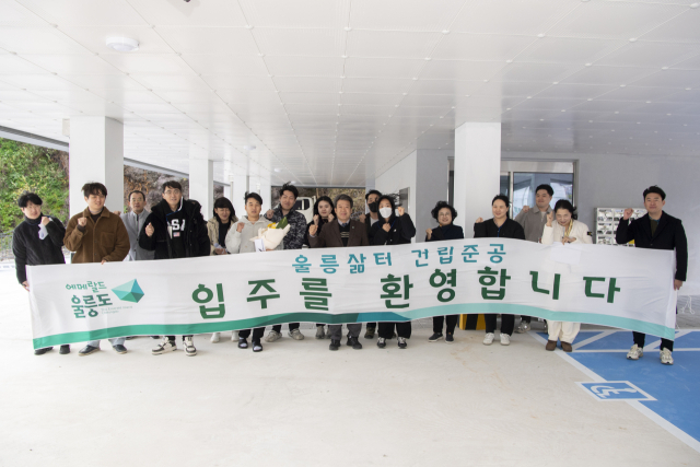 경북 울릉군 서면 남양리에 준공, 입주가 시작된 