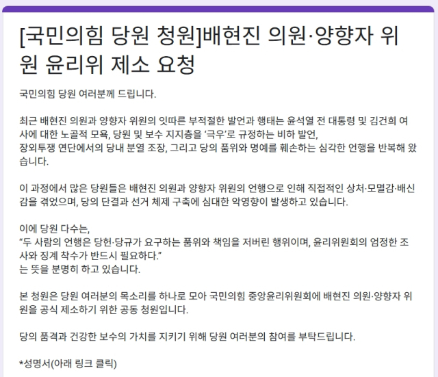 배현진 국민의힘 국회의원 페이스북