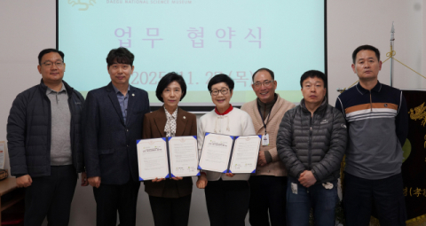 국립대구과학관-사단법인 효경, 업무협약(MOU) 체결