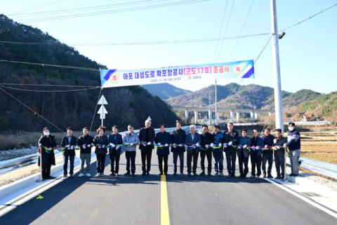 김천시 아포읍 대성1리(희성)~대성2리(신기) 연결도로 개통