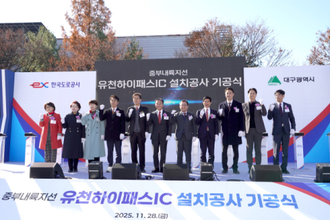 유천하이패스IC 현풍고령방향 착공식…윤재옥 의원 