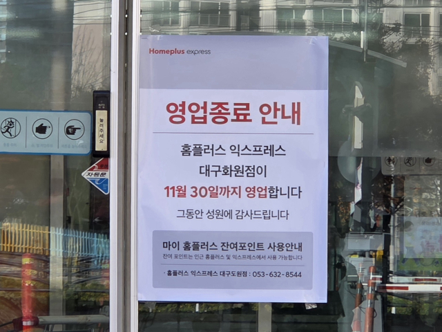 30일 대구 달성군 