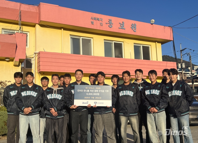 NC 다이노스는 지난 28일 실착 유니폼 자선 경매를 통해 마련한 수익금 모두를 창원 지역 아동 보육시설 