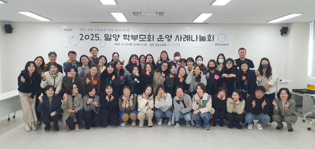 27일 실시된 사례 나눔회 장면.