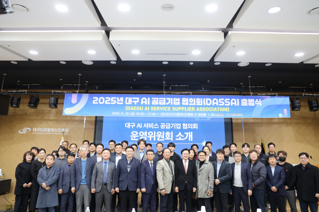 지난 28일 대구디지털혁신진흥원에서 대구 AI 공급기업 협의회(DASSA) 출범식이 열렸다. 대구 AI 공급기업 협의회 제공