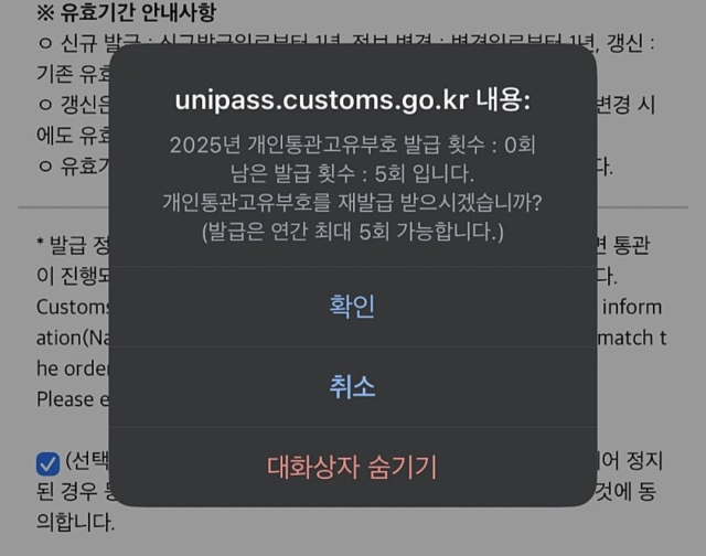 쿠팡 정보유출 피해자모임 카카오톡 오픈채팅 캡쳐.