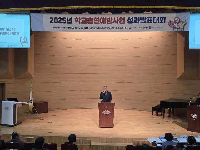 배준성 경북교육청 체육건강과장이 학교흡연예방 성과 발표대회에서 인사말을 하고 있다. 경북교육청 제공