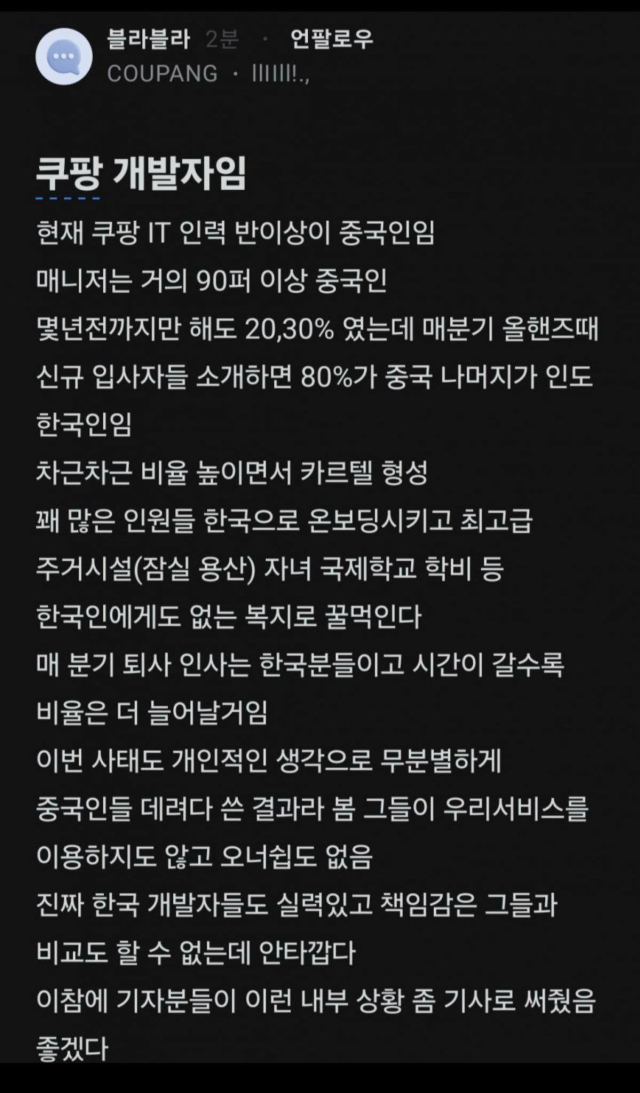 30일 인증을 거쳐 직원만 글을 쓸 수 있는 직장인 익명 앱 