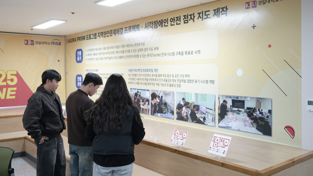 경일대학교는 지난달 26일부터 27일까지 교내 도서관 콜라보스퀘어에서 재학생들의 산학연협력 및 비교과 프로그램 우수 성과를 한눈에 살펴볼 수 있는 