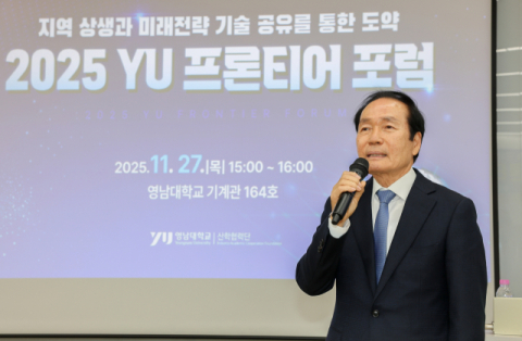 김주수 의성군수, 영남대학교 'YU 프론티어 포럼'에서 미래 신성장 특강 