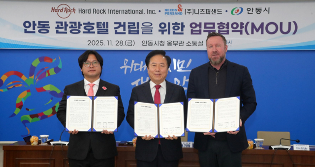 안동시는 글로벌 브랜드 호텔 기업인 