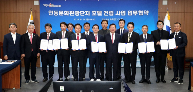 안동시는 지난달 28일 경북도와 함께 글로벌 브랜드 호텔 기업인 