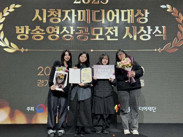 영남대 학생들, 방통위 주관 '2025 시청자미디어대상' 최우수상 수상