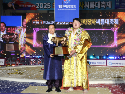 2025 의성천하장사씨름대축제, 7일간 대장정 성황리에 마무리
