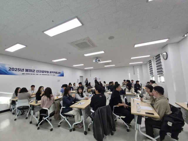 봉화군이 신규공무원 24명을 대상으로 진행한 
