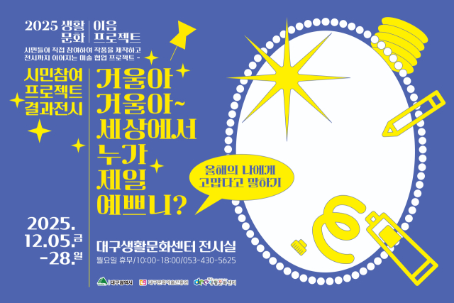 대구생활문화센터는 