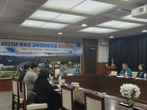 '2026 봉화 교육경비 12억원 확정'… 미래 인재 키울 교육환경 정비 속도