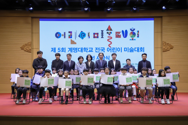 계명대 대명캠퍼스 동산관 시청각실에서 지난달 29일 