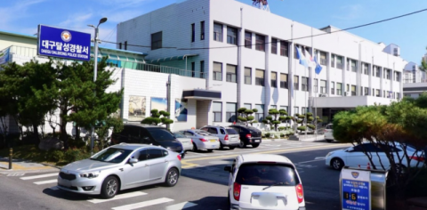 대구 달성군 제지공장서 기계 끼임사고로 20대 작업자 사망