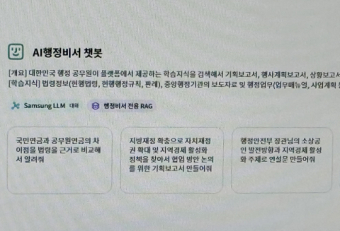 공무원도 AI 시대…대구시도 내부망에서 AI 활용 