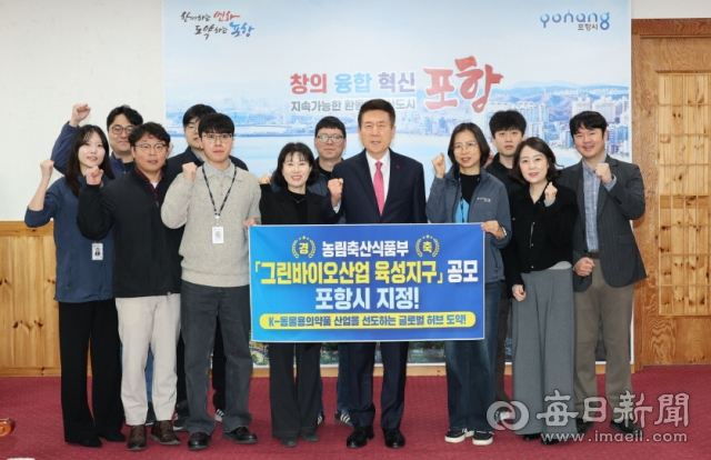 1일 이강덕 포항시장과 관계부서 직원들이 