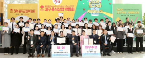 [이런일] 대한칵테일조주협회, 대구음식산업박람회 '전통주 창작칵테일경연대회' 성료