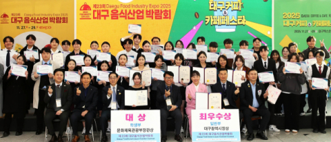 대한칵테일조주협회, 대구음식산업박람회 '전통주 창작칵테일경연대회' 성료