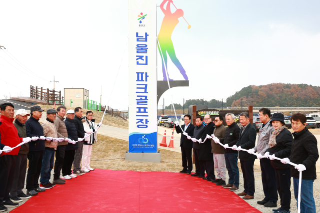 남울진파크골프장 준공