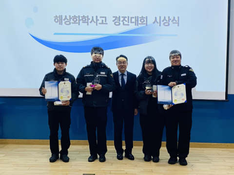 울진해경, 해상화학사고 대응 우수기관