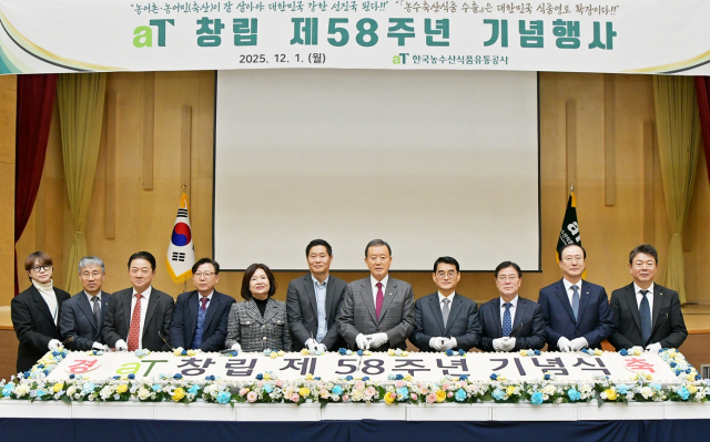 한국농수산식품유통공사(aT)는 1일 전남 나주 본사에서 창립 58주년 기념행사를 열고 농수축산식품산업 발전을 위한 성과와 향후 추진 전략을 공유했다. 사진은 창립 기념행사에서 떡 케이크 커팅하는 모. 2025.12.1. aT 제공