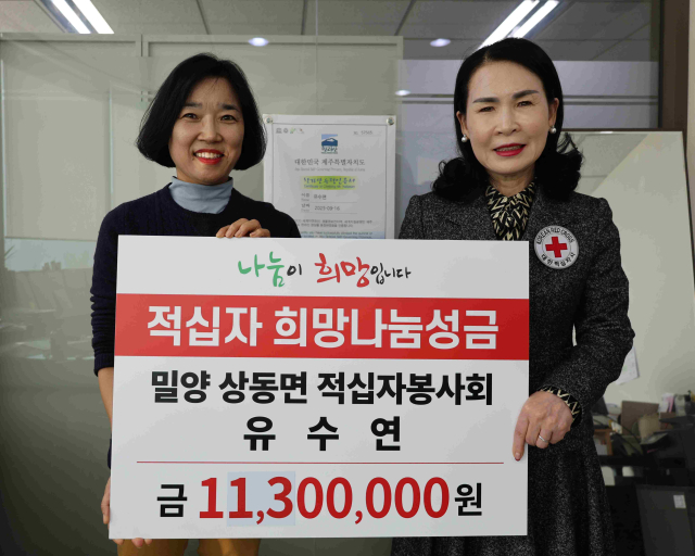 대한적십자사 경남지사(회장 박희순)는 28일(금) 밀양 상동면적십자봉사회 유수연 총무와 기빙클럽 211호 전달식을 진행했다.