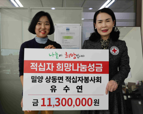 (유)상화도장개발 이년호 대표이사·상화(주) 이지유 관리이사,  2026년도 경남적십자사 가족 기빙클럽 1~2호 참여 