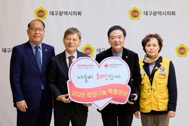 이만규 대구시의회 의장(오른쪽에서 두 번째)이 1일 시의회 접견실에서 대한적십자사 대구지사에 특별성금을 전달하고 있다. 대구시의회 제공