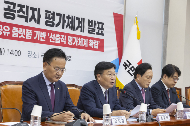 국민의힘 정점식 선출직 공직자 평가혁신 TF 위원장과 위원들이 17일 국회에서 선출직 공직자 평가 체계를 발표하고 있다. 연합뉴스