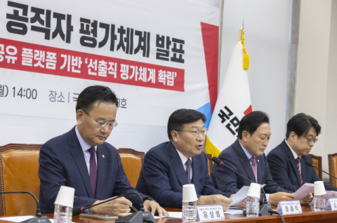 국힘, 내년 지방선거부터 '선출직 공직자 평가위' 가동