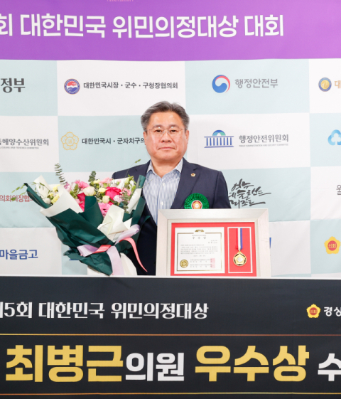 도기욱·최병근·윤종호 경북도의원 '대한민국 위민의정대상' 수상