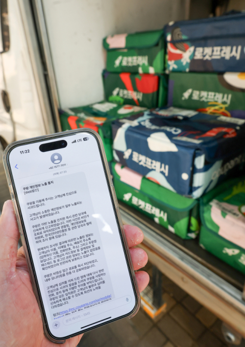 배송·반송 문자 무턱대고 눌렀다간…나도 모르게 '스미싱'