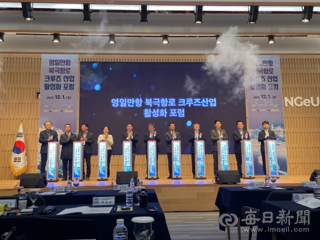 포항 영일만항, 북극항로 활용한 크루즈관광 가능할까