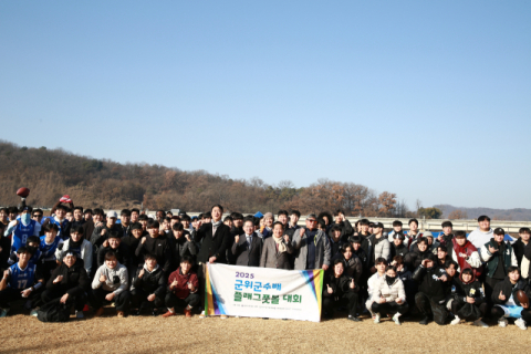 '플래그풋볼 메카로 키운다'…군위군수배 플래그풋볼대회 열려