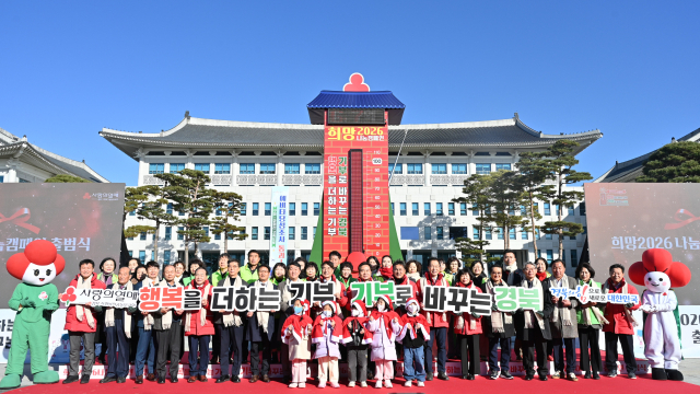 경북사회복지공동모금회의 