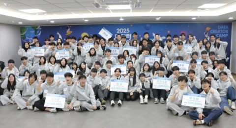 한국지능정보사회진흥원, 29일 2025 데이터 크리에이터 캠프 추진