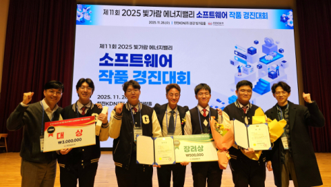 구미전자공고, 한전KDN SW작품 경진대회 '대상'